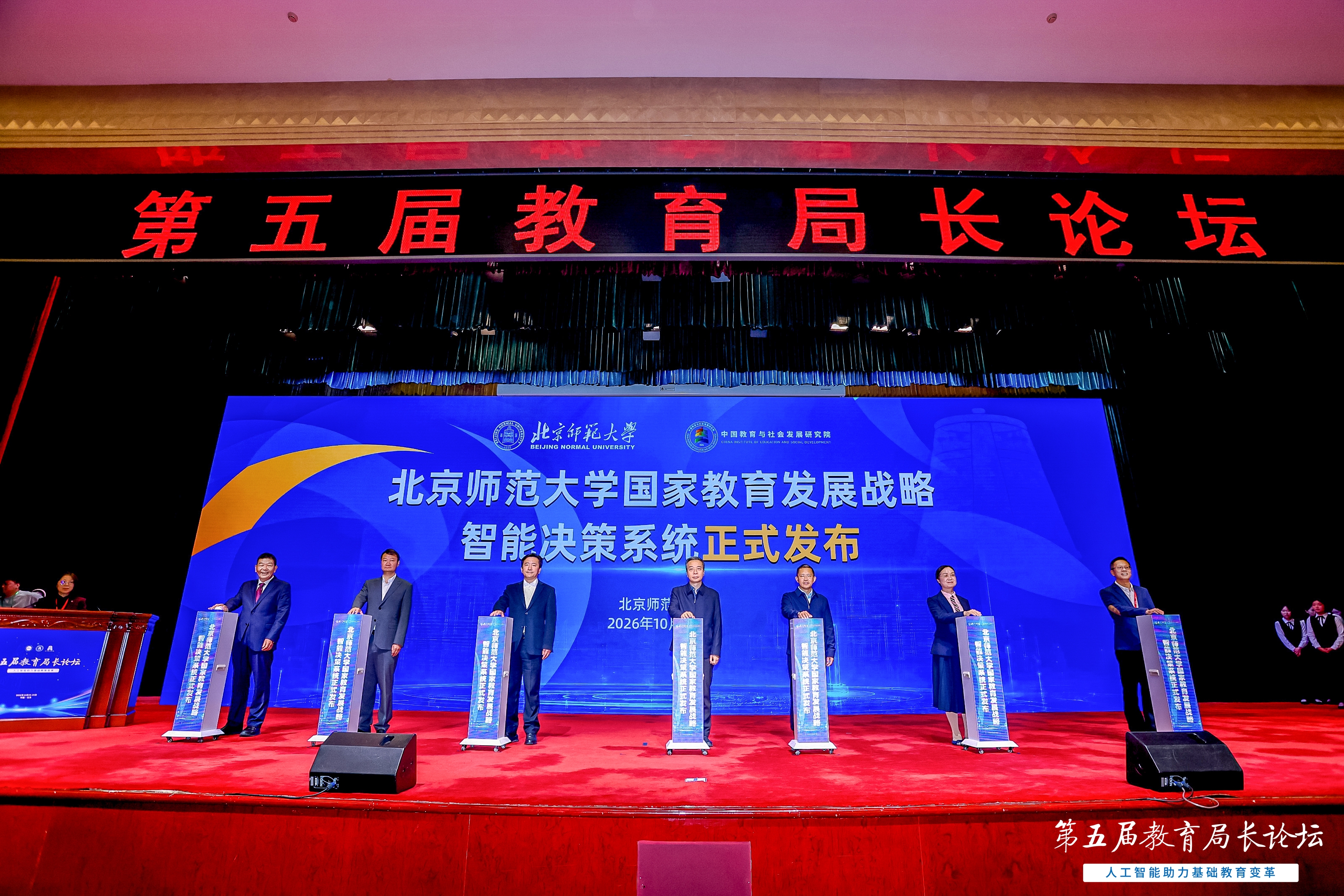 图10 发布智能决策系统合照.jpg