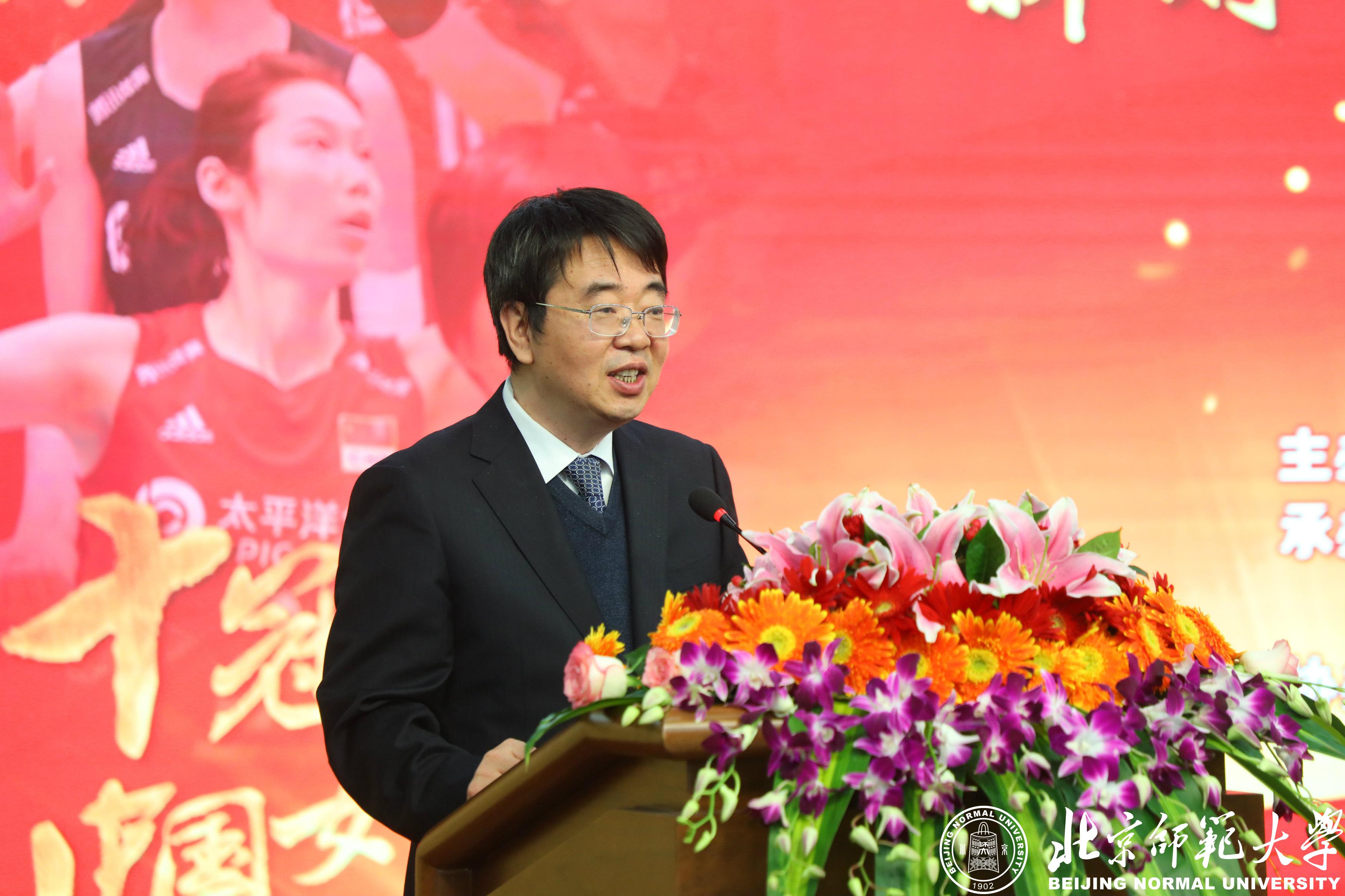 北师大举办新时代的中国女排精神高端论坛