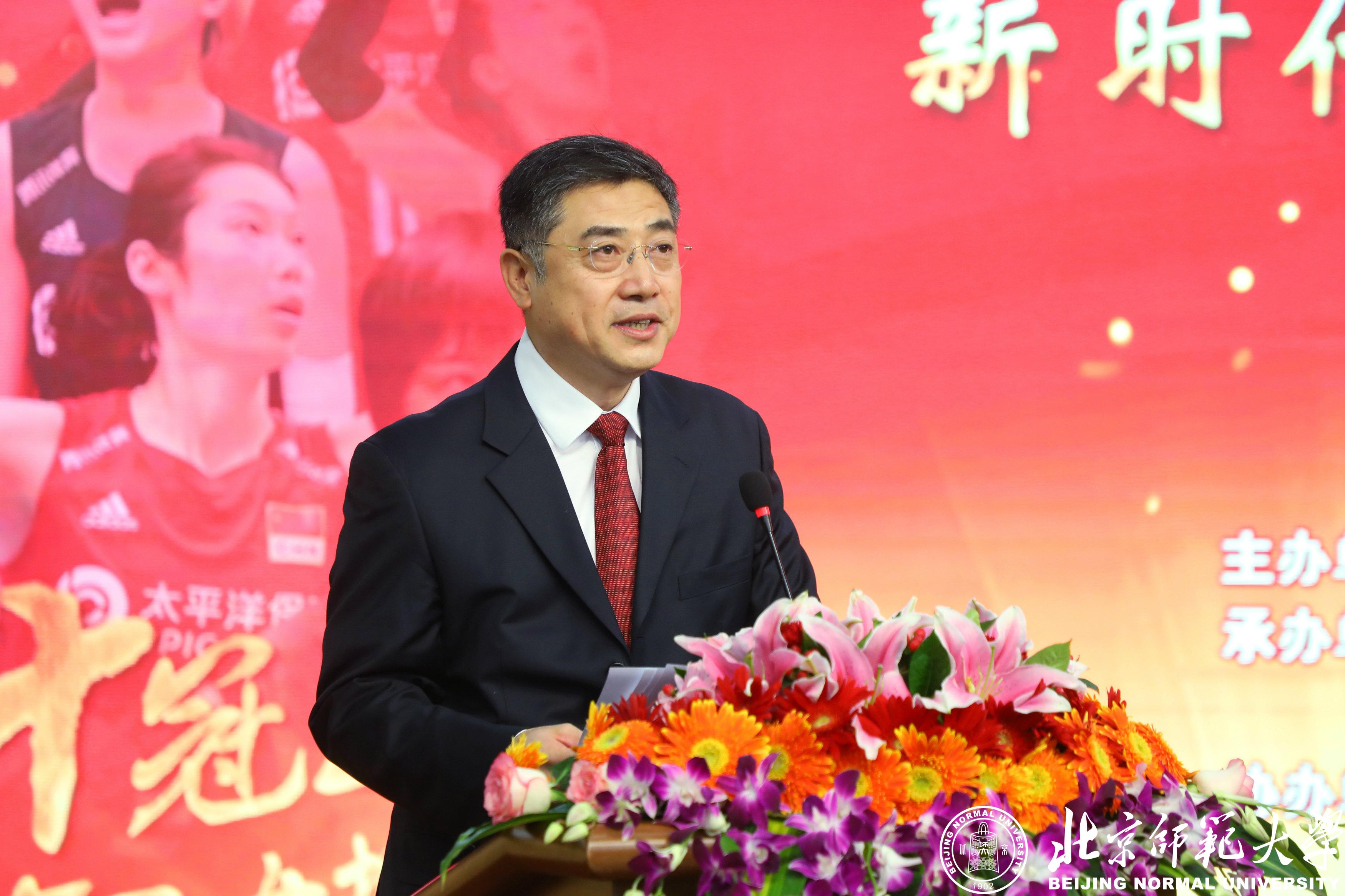 北师大举办新时代的中国女排精神高端论坛