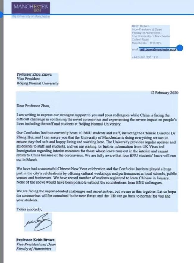 曼大来信20200212