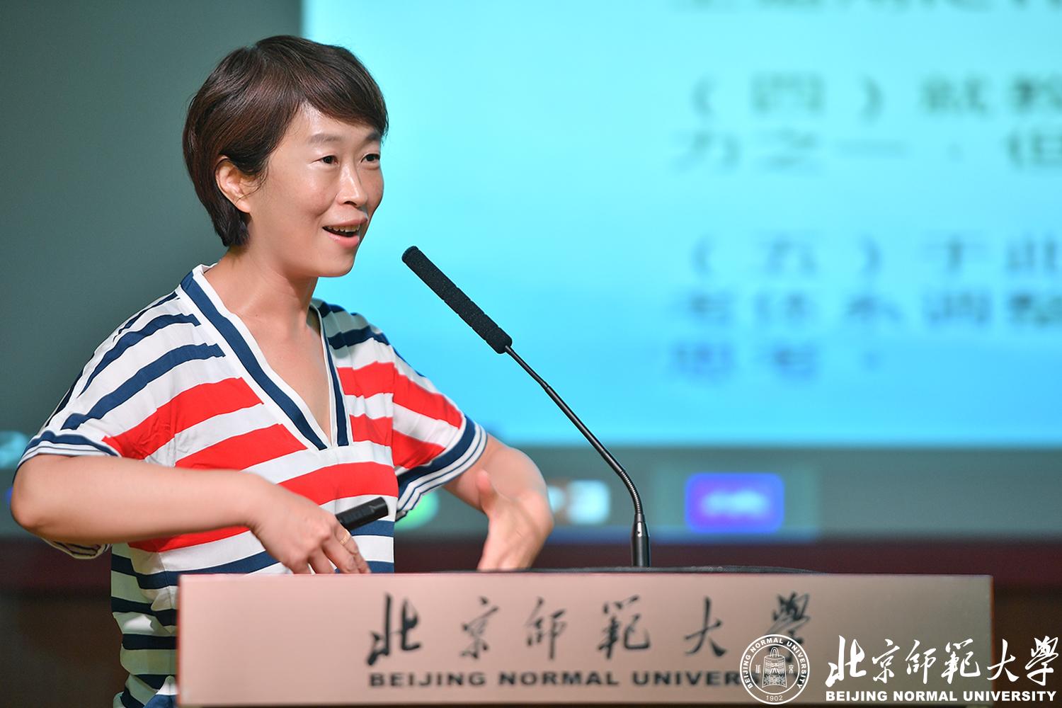 北京师范大学黄嘉莉教授进行演讲